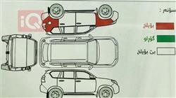 شيفروليه بليزر